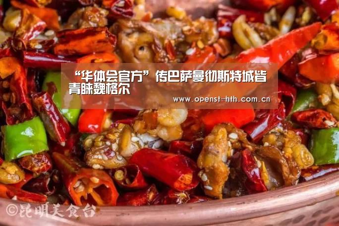 华体会体育