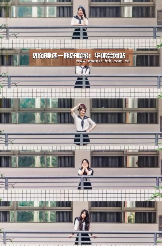 如何挑选一瓶好蜂蜜:华体会网站(图2) 华体会网站