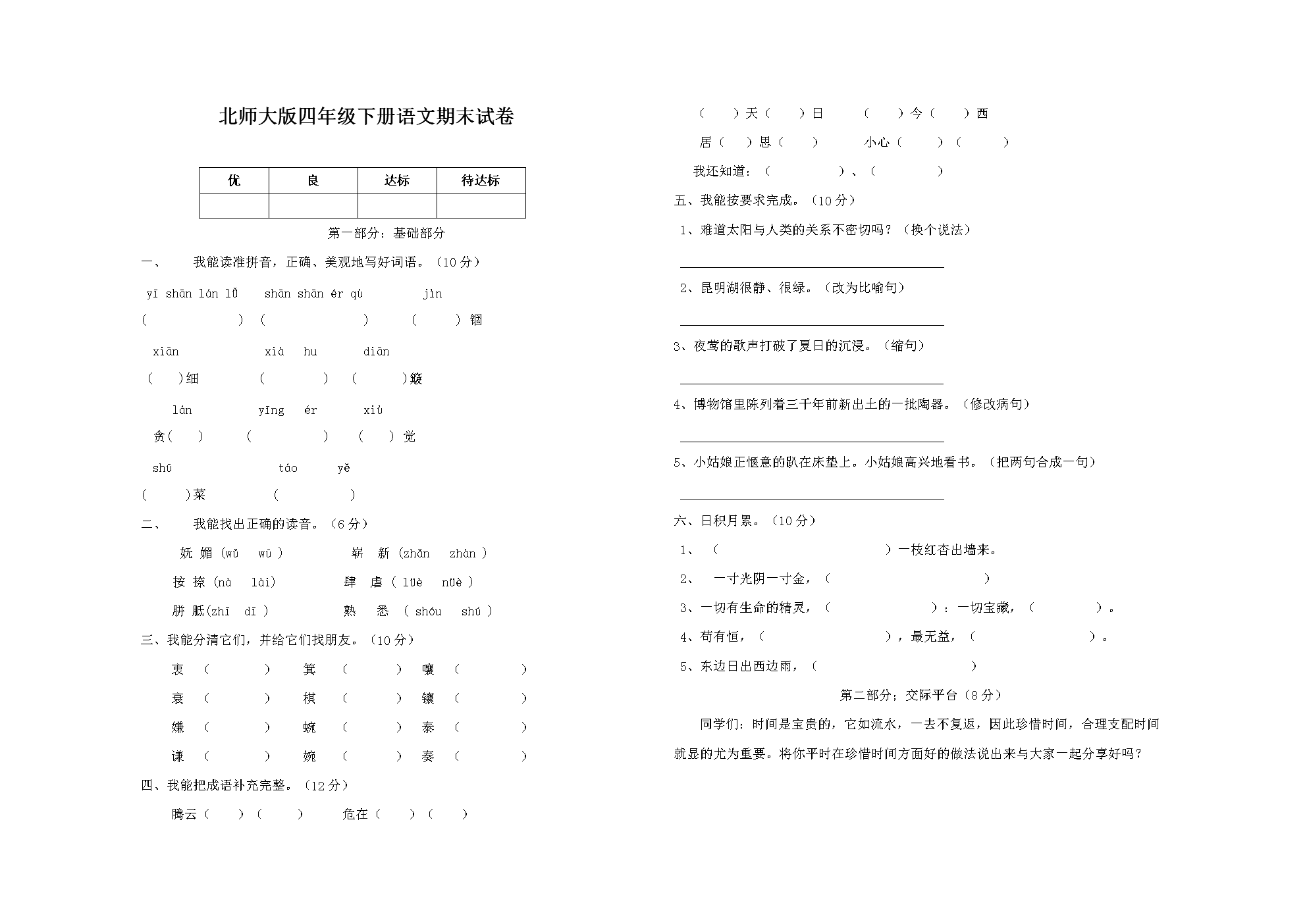 华体会官方