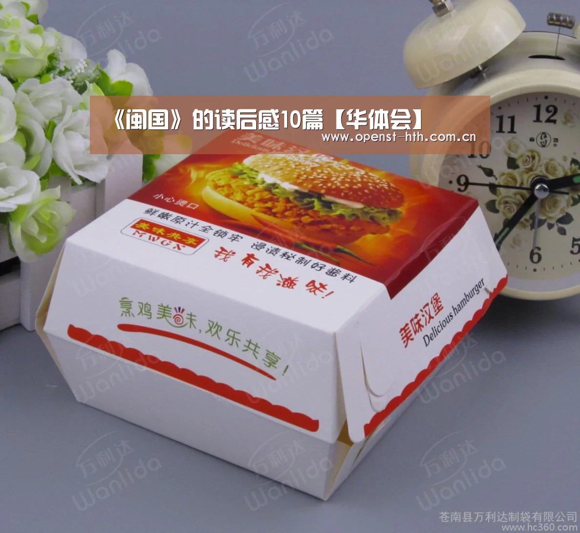 华体会官网
