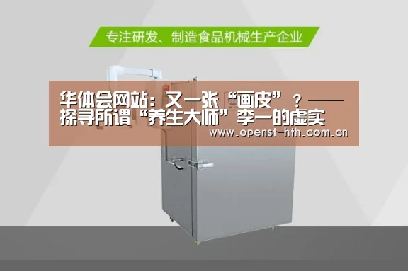 华体会官方