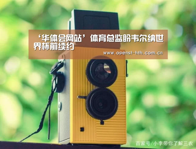 华体会官方