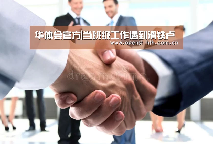 华体会网站