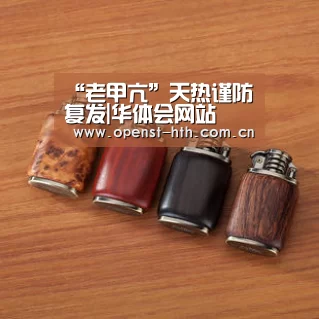 “老甲亢”天热谨防复发|华体会网站(图3) 华体会体育