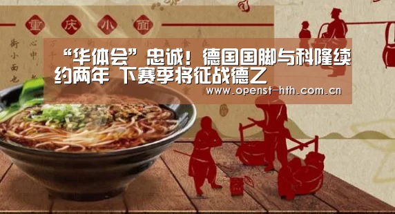 华体会