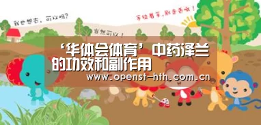 华体会官方