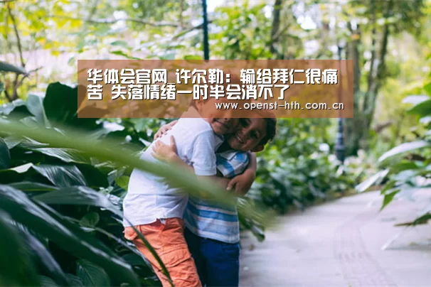 华体会体育