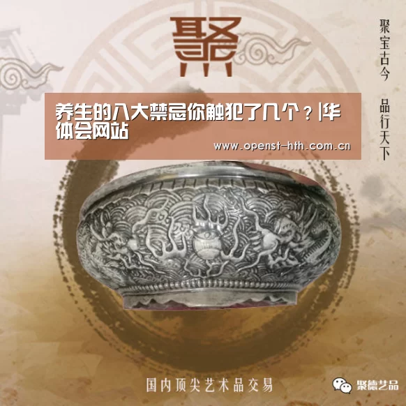 华体会