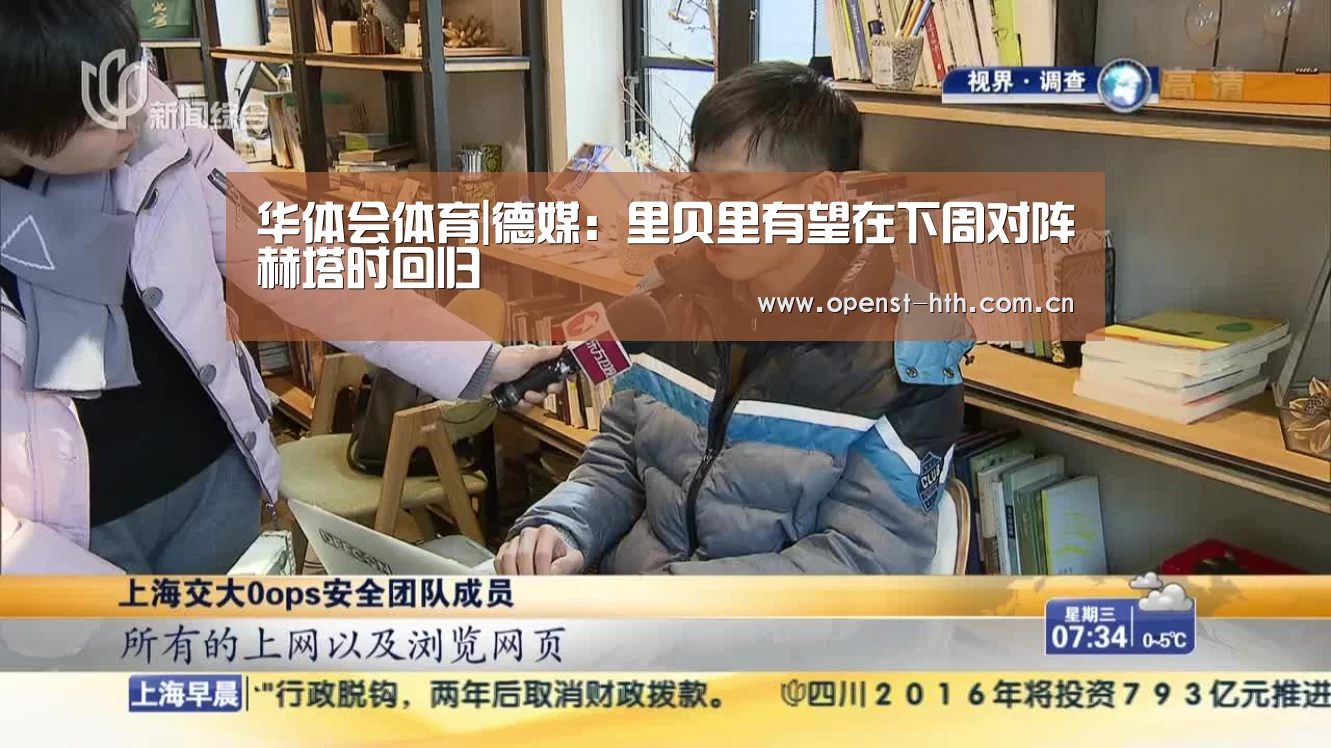 华体会官方