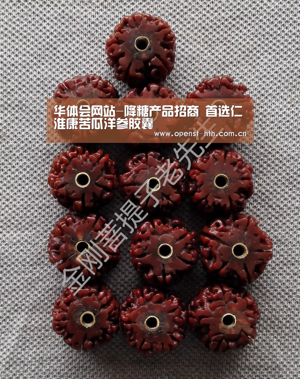 华体会网站-降糖产品招商 首选仁淮康苦瓜洋参胶囊(图1) 华体会体育