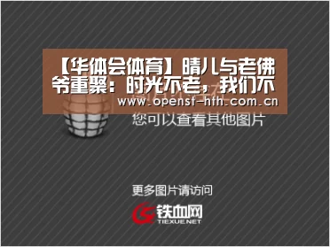 华体会官方