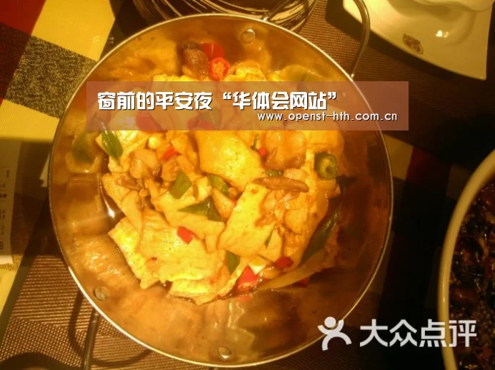 窗前的平安夜“华体会网站”(图1) 华体会官网