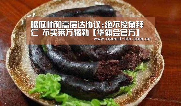 华体会