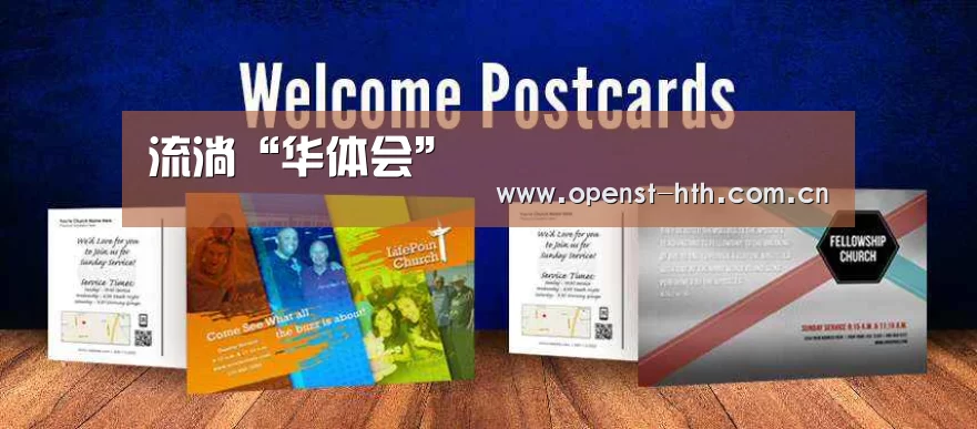 流淌“华体会”(图1) 华体会网站
