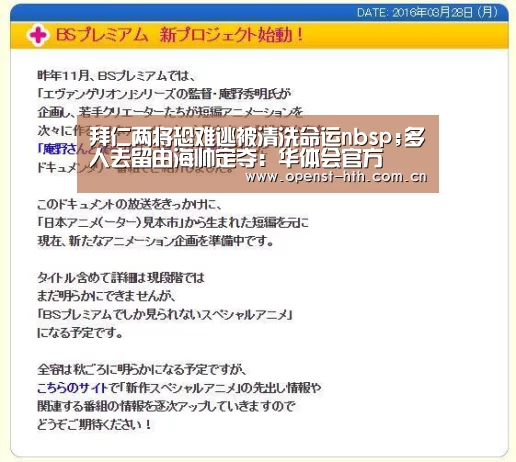 拜仁两将恐难逃被清洗命运nbsp;多人去留由海帅定夺:华体会官方(图3) 华体会官网